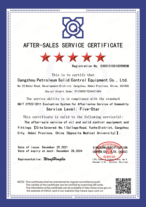 售后服务认证证书1.png